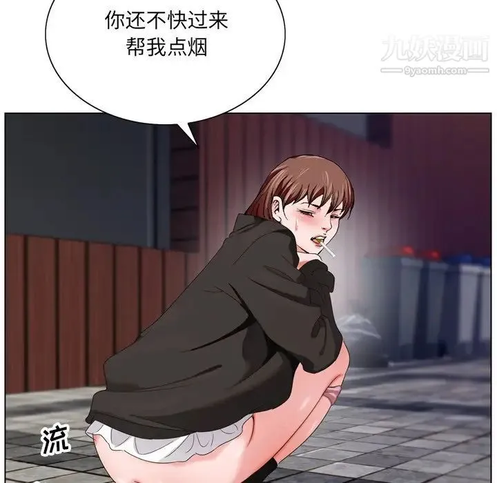 哥哥怀中的初恋 - 第4话 - page 72