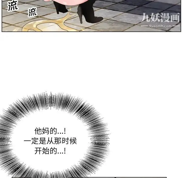 哥哥怀中的初恋 - 第4话 - page 73