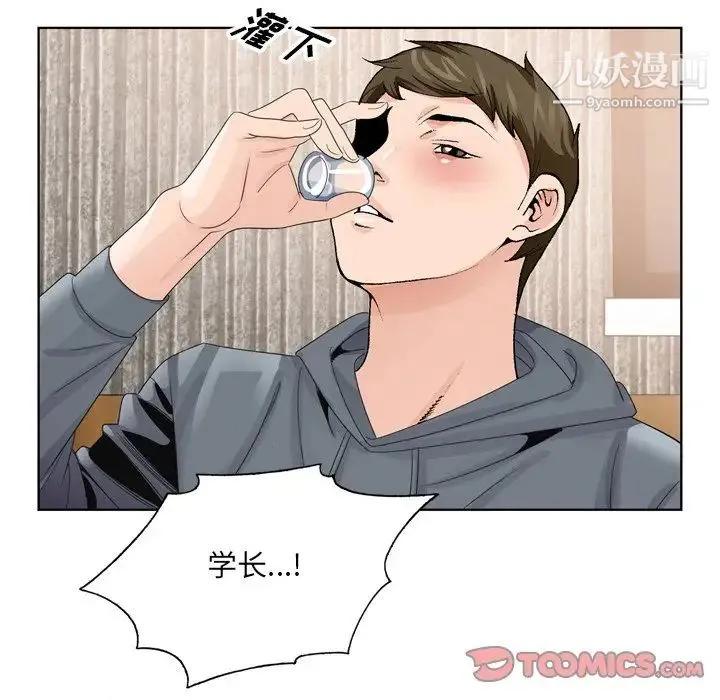 哥哥怀中的初恋 - 第4话 - page 75