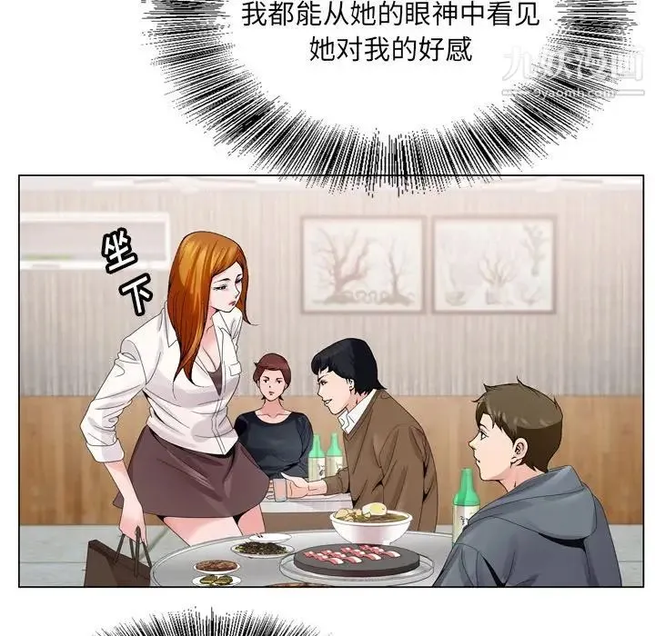 哥哥怀中的初恋 - 第4话 - page 80