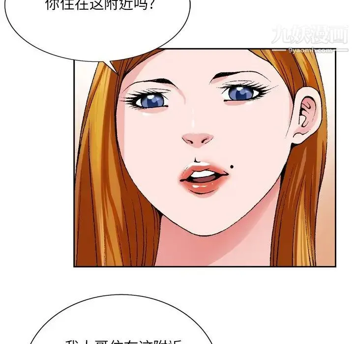 哥哥怀中的初恋 - 第4话 - page 82