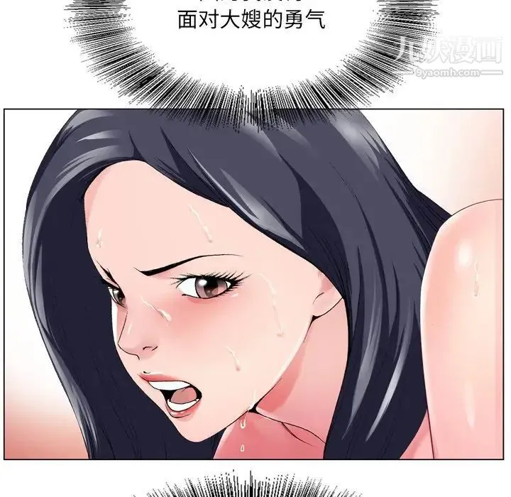 哥哥怀中的初恋 - 第4话 - page 86