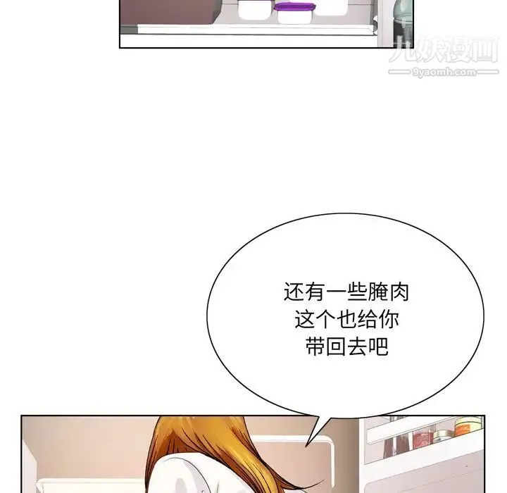 哥哥怀中的初恋 - 第4话 - page 96