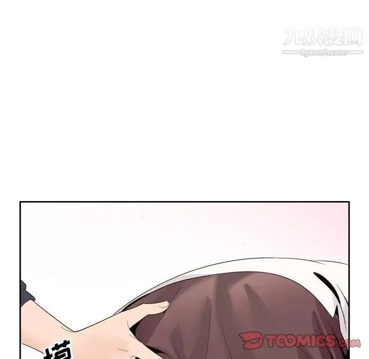 哥哥怀中的初恋 - 第4话 - page 102