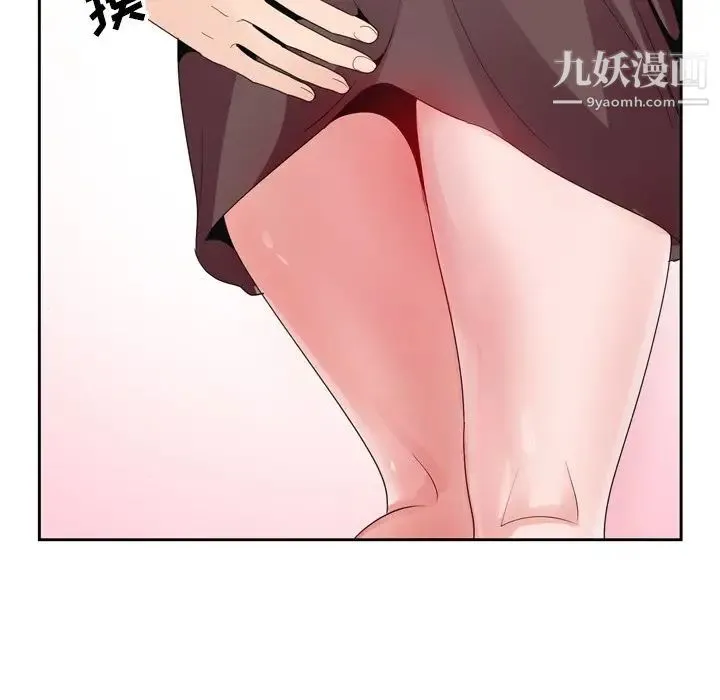 哥哥怀中的初恋 - 第4话 - page 103