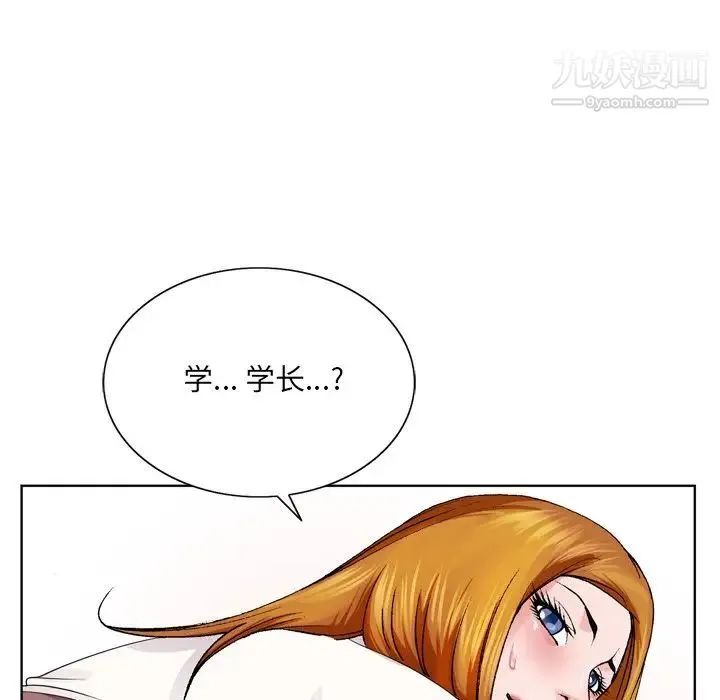 哥哥怀中的初恋 - 第4话 - page 104