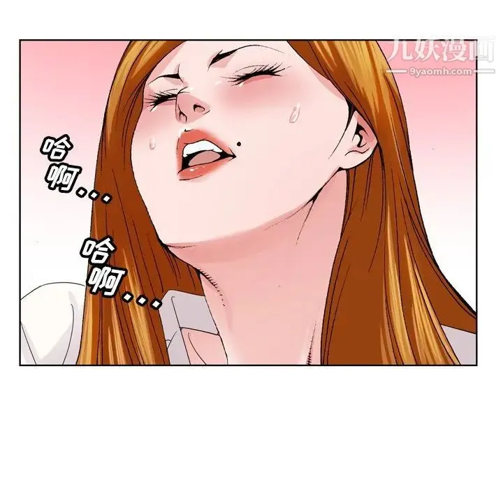 哥哥怀中的初恋 - 第4话 - page 110