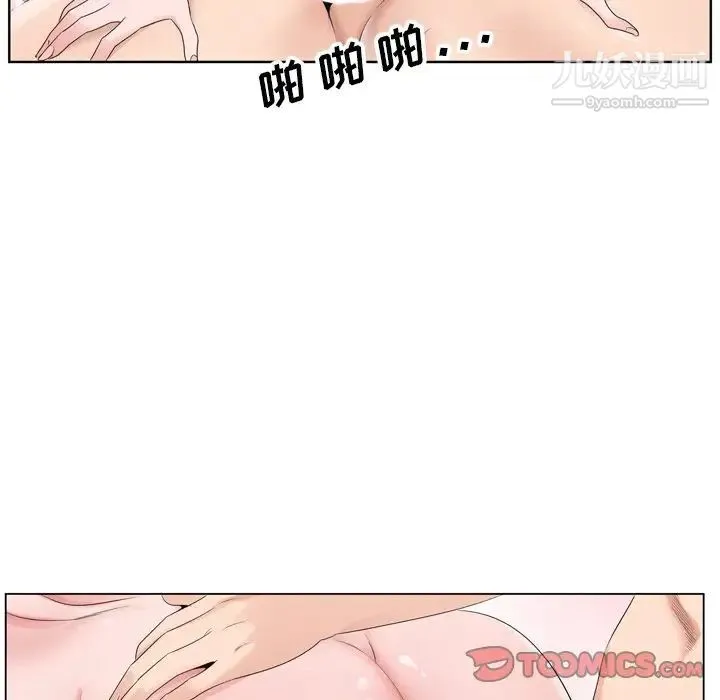 哥哥怀中的初恋 - 第4话 - page 120