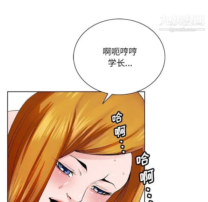 哥哥怀中的初恋 - 第4话 - page 123