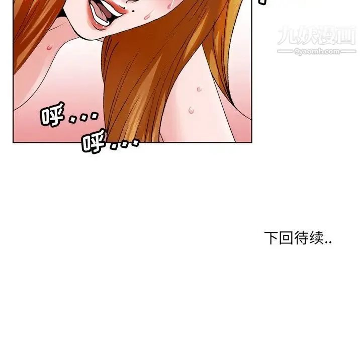 哥哥怀中的初恋 - 第4话 - page 124