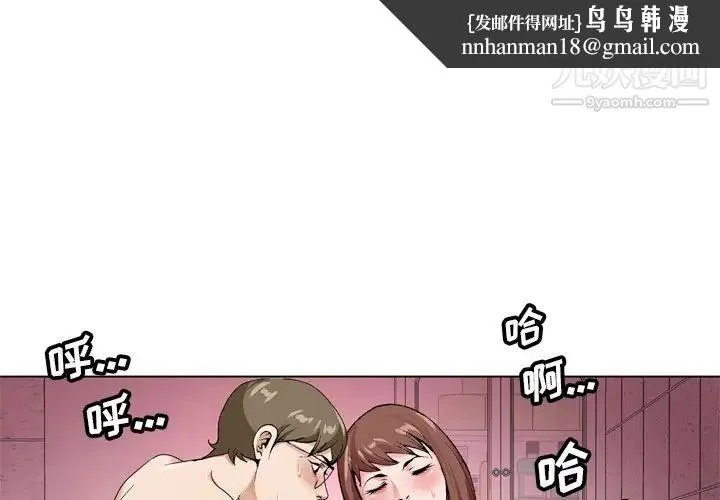 哥哥怀中的初恋 - 第7话 - page 1