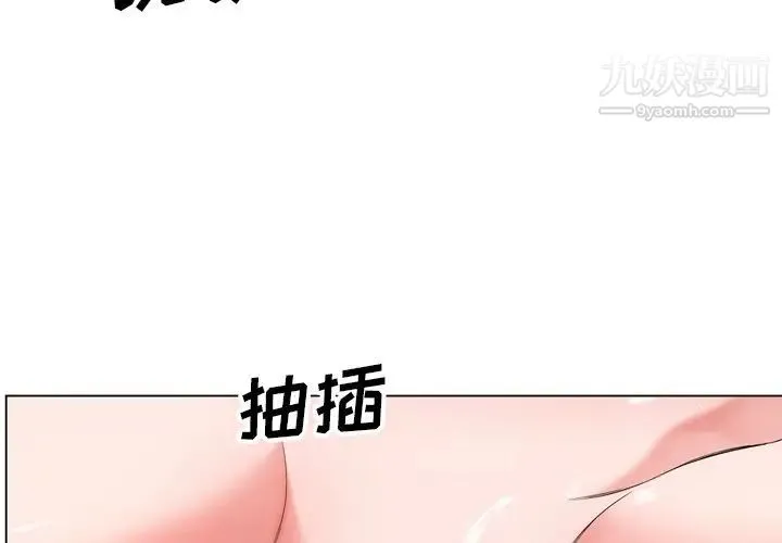 哥哥怀中的初恋 - 第7话 - page 3