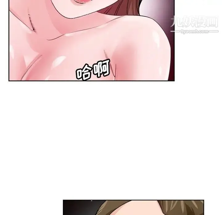 哥哥怀中的初恋 - 第7话 - page 6