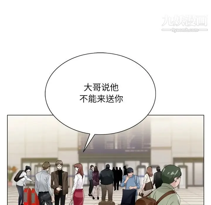 哥哥怀中的初恋 - 第7话 - page 10