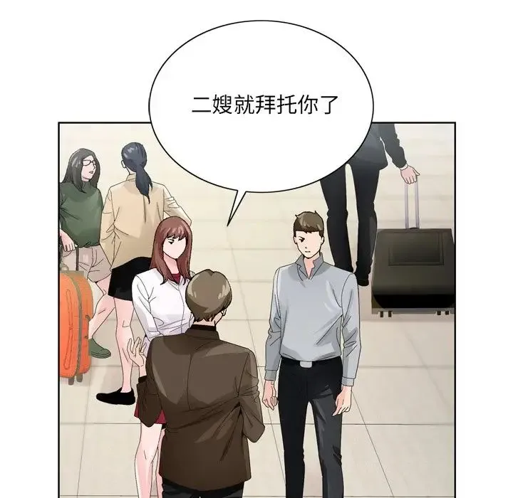 哥哥怀中的初恋 - 第7话 - page 13