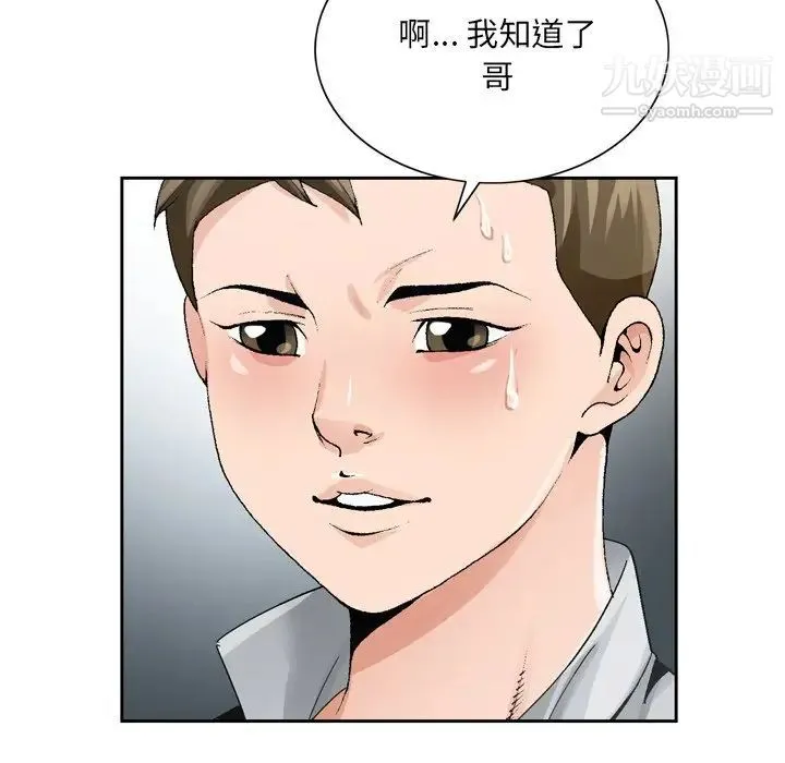哥哥怀中的初恋 - 第7话 - page 15