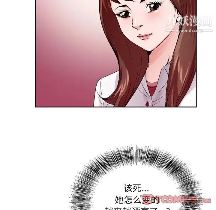 哥哥怀中的初恋 - 第7话 - page 18