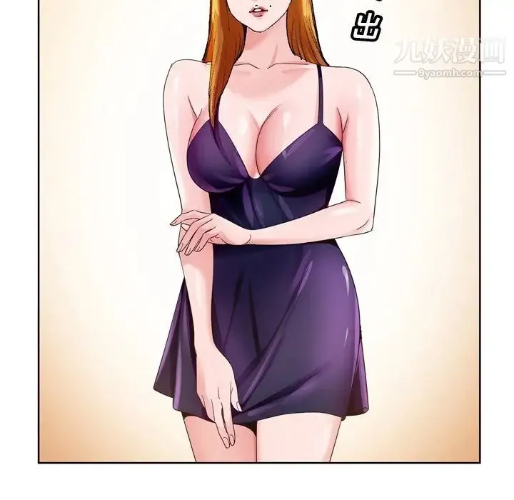 哥哥怀中的初恋 - 第7话 - page 24