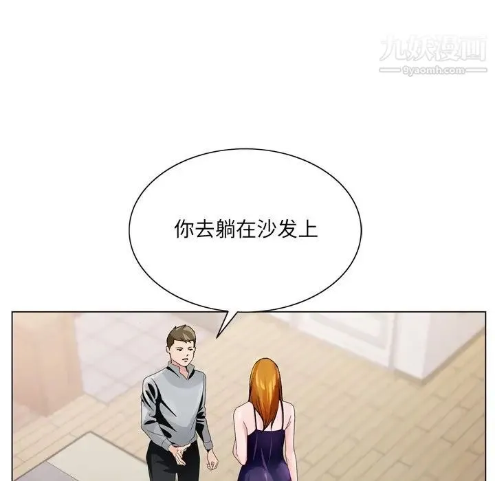 哥哥怀中的初恋 - 第7话 - page 25
