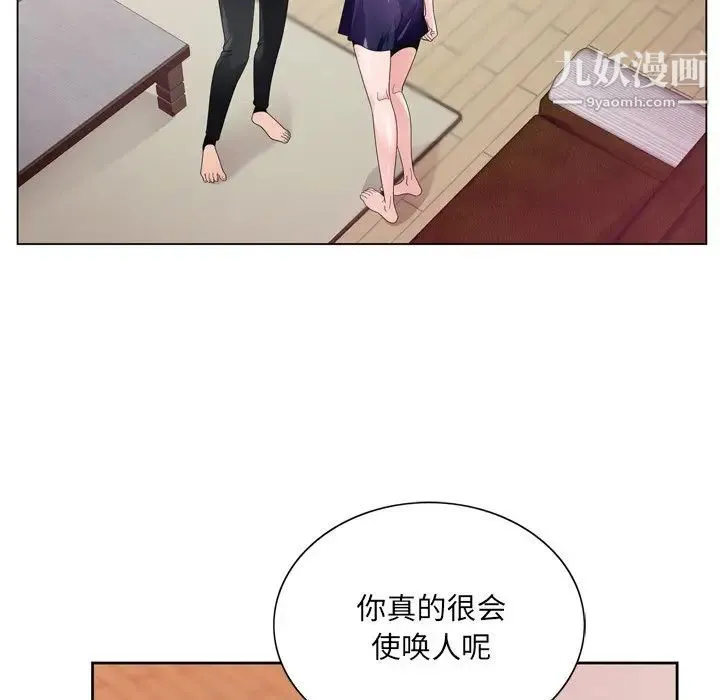 哥哥怀中的初恋 - 第7话 - page 26