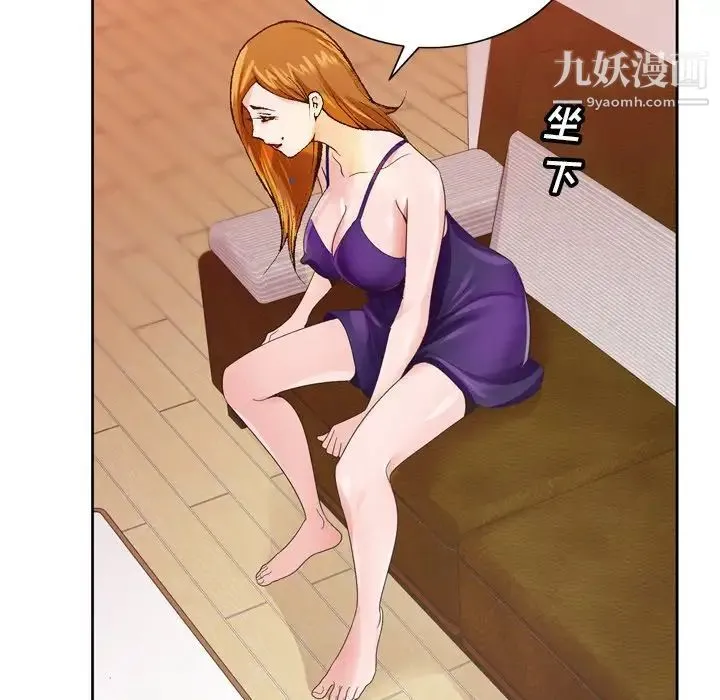 哥哥怀中的初恋 - 第7话 - page 27