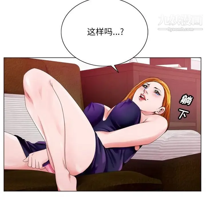 哥哥怀中的初恋 - 第7话 - page 30