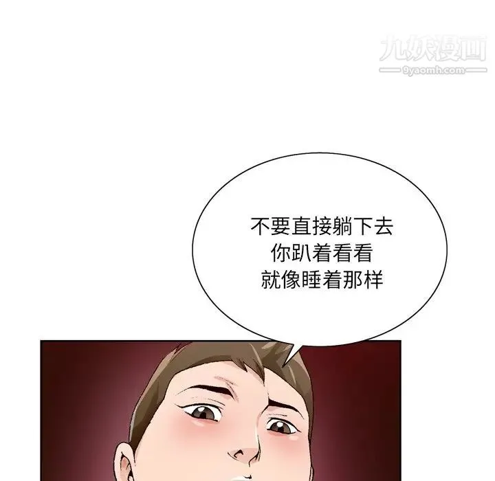 哥哥怀中的初恋 - 第7话 - page 31
