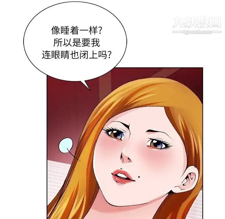 哥哥怀中的初恋 - 第7话 - page 33
