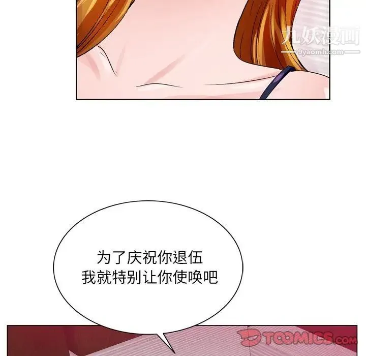 哥哥怀中的初恋 - 第7话 - page 34