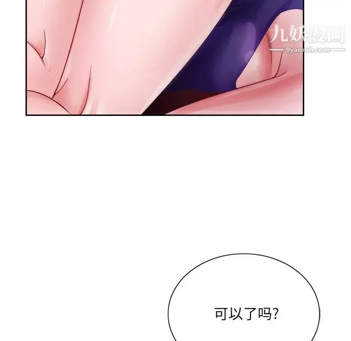 哥哥怀中的初恋 - 第7话 - page 37