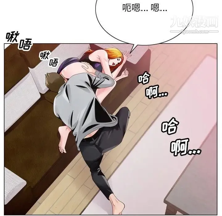 哥哥怀中的初恋 - 第7话 - page 46