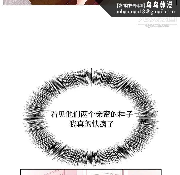 哥哥怀中的初恋 - 第7话 - page 51