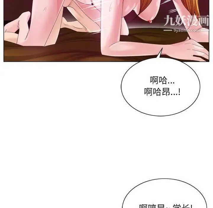 哥哥怀中的初恋 - 第7话 - page 54