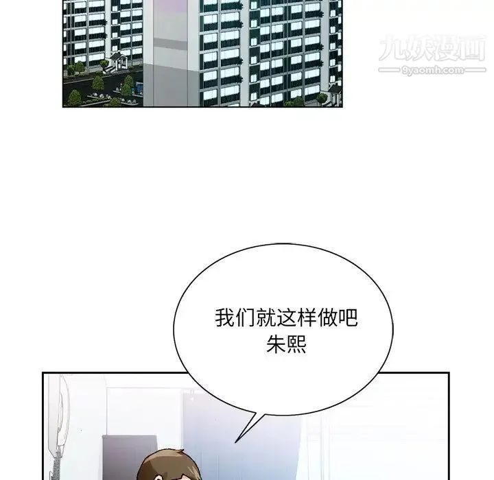 哥哥怀中的初恋 - 第7话 - page 68