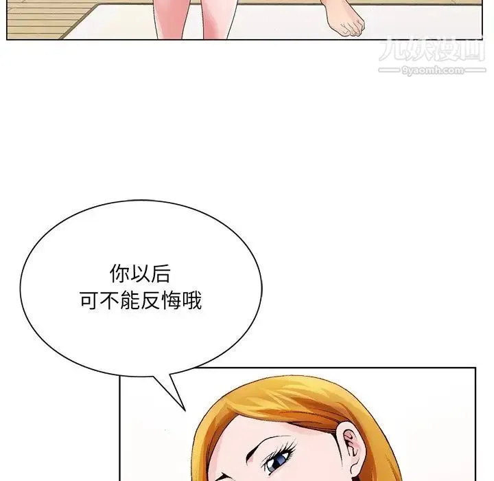 哥哥怀中的初恋 - 第7话 - page 78