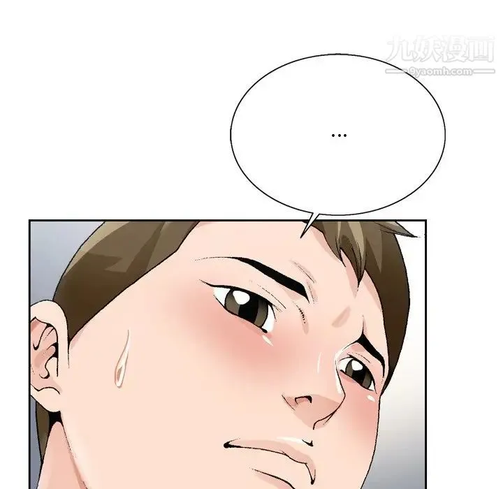 哥哥怀中的初恋 - 第7话 - page 80