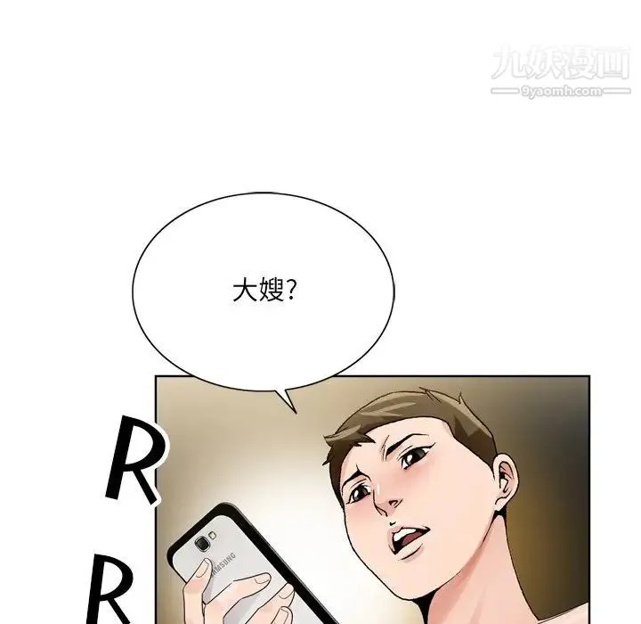 哥哥怀中的初恋 - 第7话 - page 88