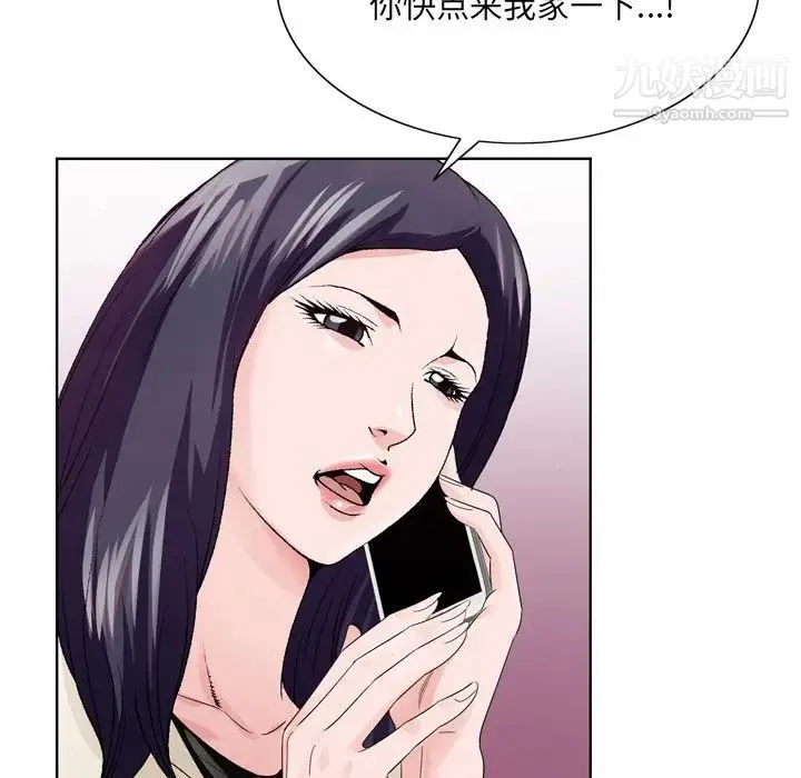 哥哥怀中的初恋 - 第7话 - page 90