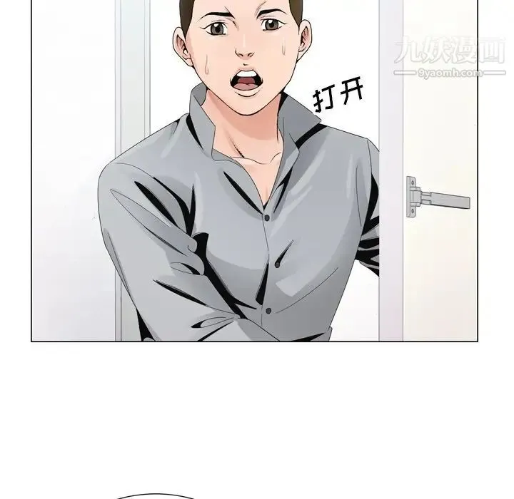 哥哥怀中的初恋 - 第7话 - page 93