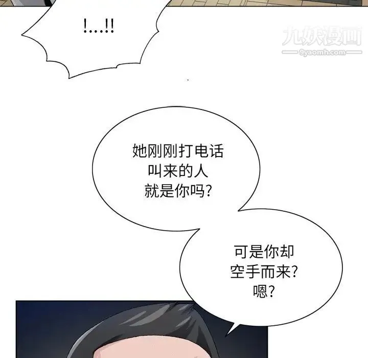 哥哥怀中的初恋 - 第7话 - page 95