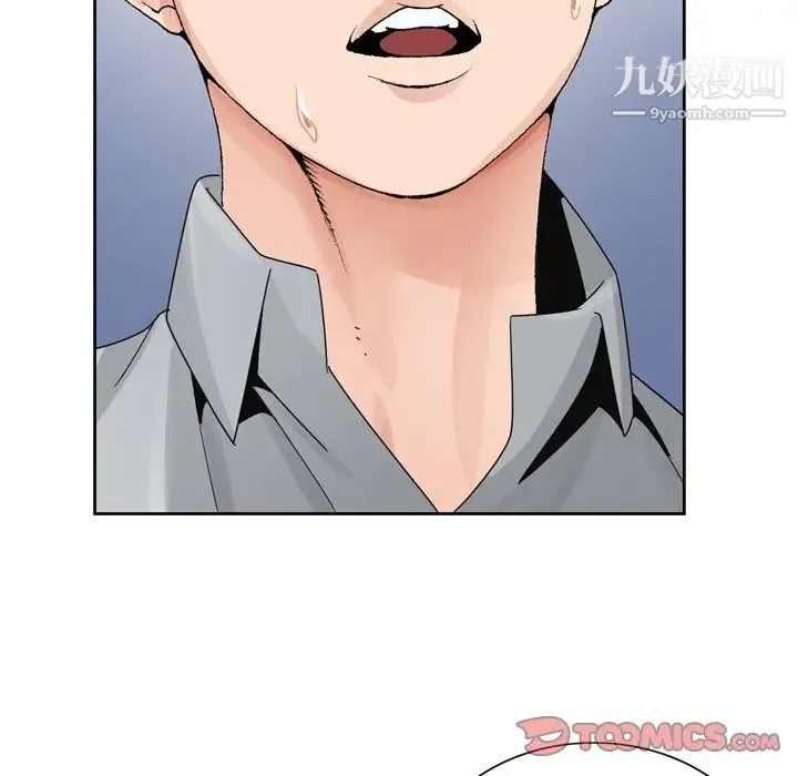 哥哥怀中的初恋 - 第7话 - page 98