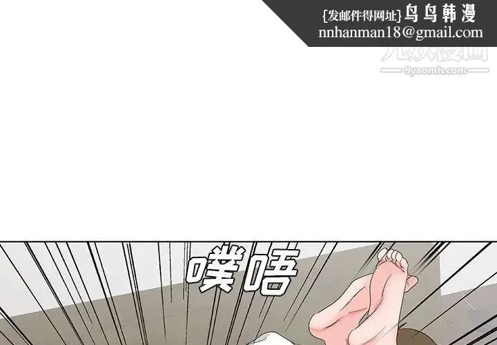 哥哥怀中的初恋 - 第33话 - page 1