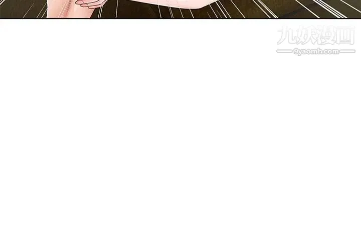 哥哥怀中的初恋 - 第33话 - page 3