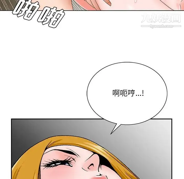 哥哥怀中的初恋 - 第33话 - page 5
