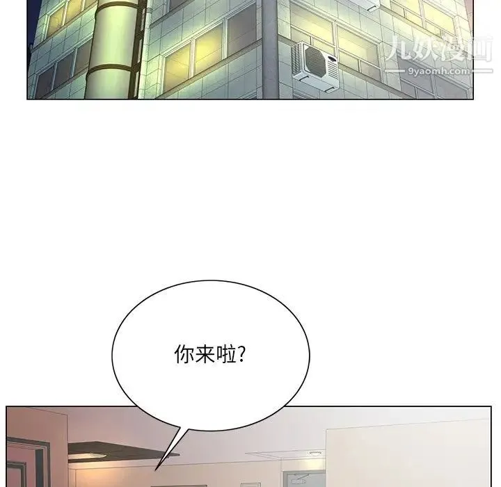 哥哥怀中的初恋 - 第33话 - page 15