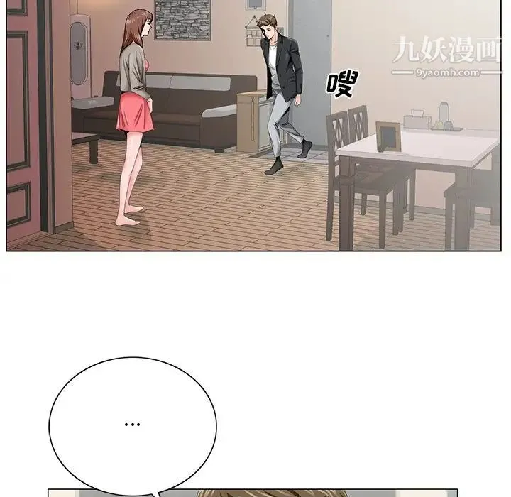 哥哥怀中的初恋 - 第33话 - page 16