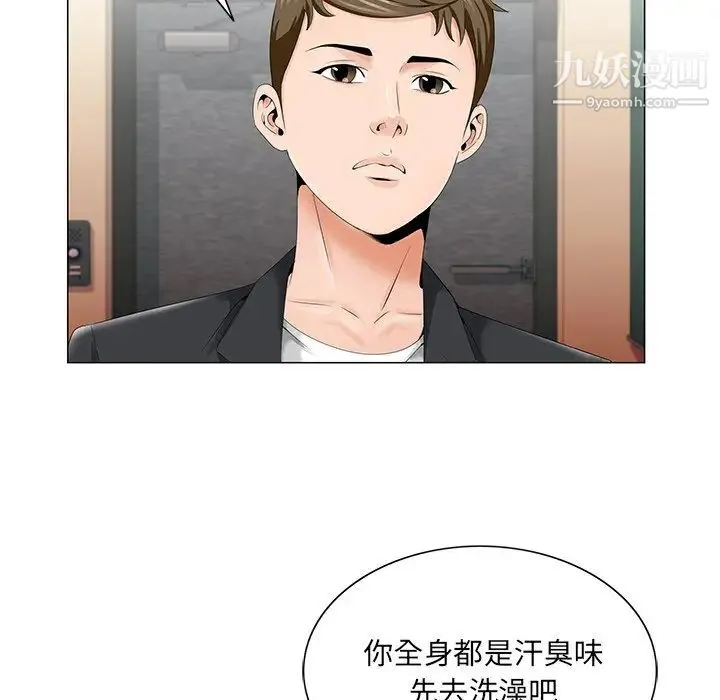 哥哥怀中的初恋 - 第33话 - page 17