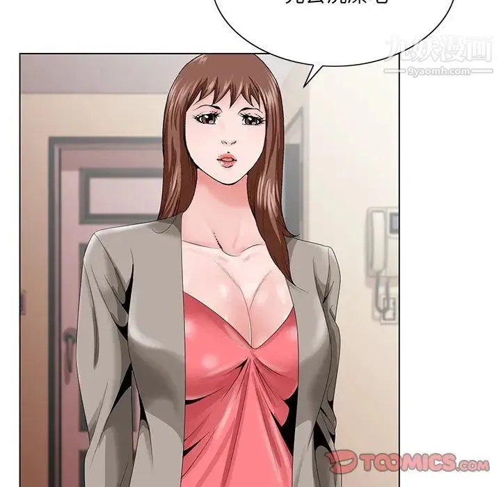 哥哥怀中的初恋 - 第33话 - page 18