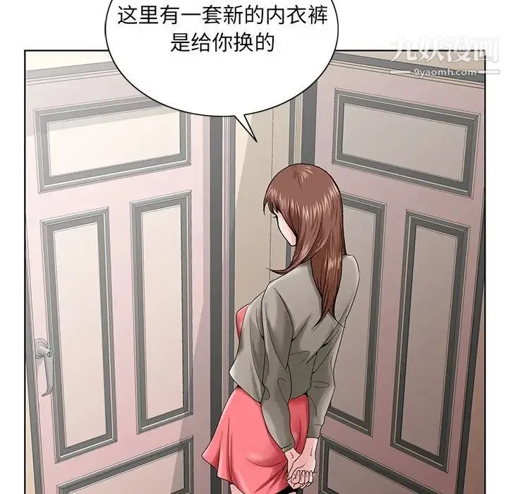 哥哥怀中的初恋 - 第33话 - page 25