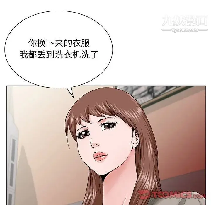 哥哥怀中的初恋 - 第33话 - page 30